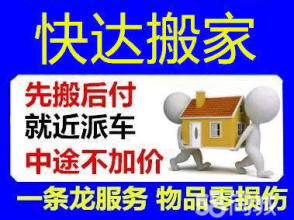 全市連鎖、就近派車、一條龍服務、上門估價、免費開票、免費送紙箱、絕不加價